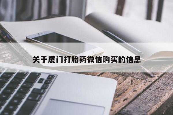 卖打胎药的私人微信资讯 第94页