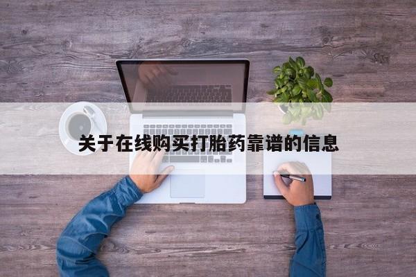 卖打胎药的私人微信新闻 第96页